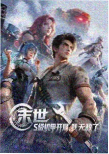 洞房花烛夜动漫版 第一季